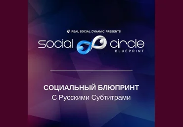 Social Circle - RSD Luke 2016 слив