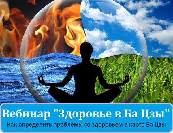 Ваше здоровье в Ба Цзы слив курса