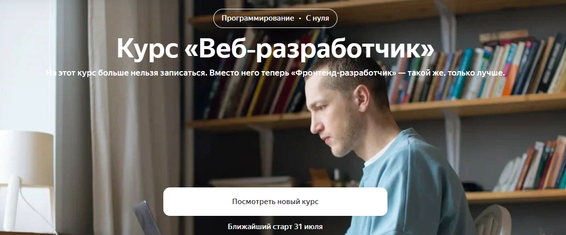 Яндекс.Практикум Веб-разработчик. Часть 4 из 10 2022 слив курса