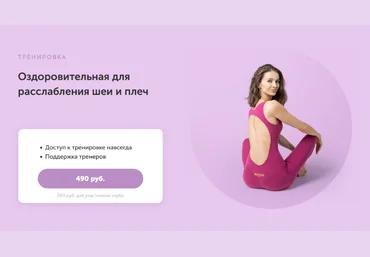 Виктория Боровская Оздоровительная для расслабления шеи и плеч 2023 скачать слив