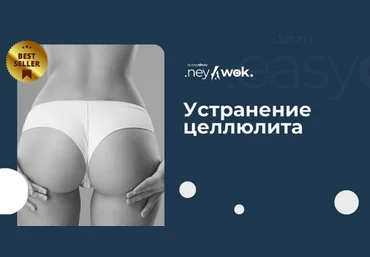 Сергей Оларь easydin Academy Устранение целлюлита 2024 слив