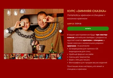 Дана Романова Зимняя сказка. Лопапейсы крючком и спицами + носочки крючком 2023 слив