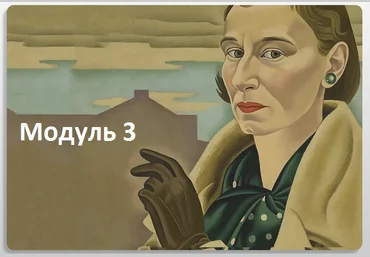 psy4psy Антон Ежов — Структура личности и характер. Модуль 3: Пограничный уровень организации личн слив