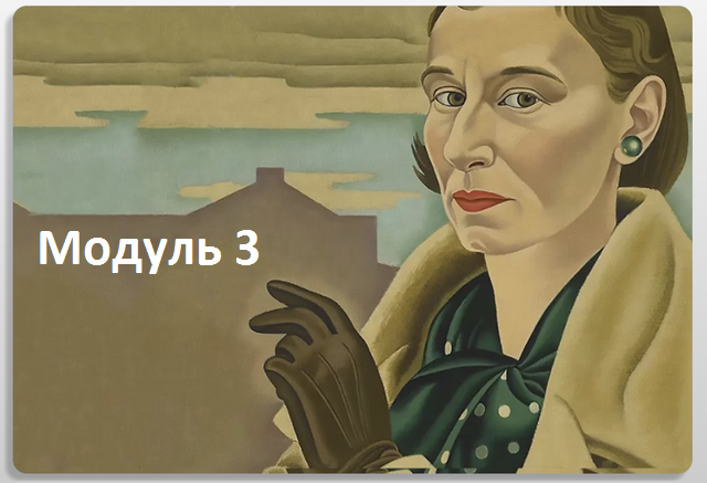 psy4psy Антон Ежов — Структура личности и характер. Модуль 3: Пограничный уровень организации личн слив курса