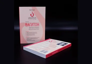 Система вагитон - Корнев 2015 слив