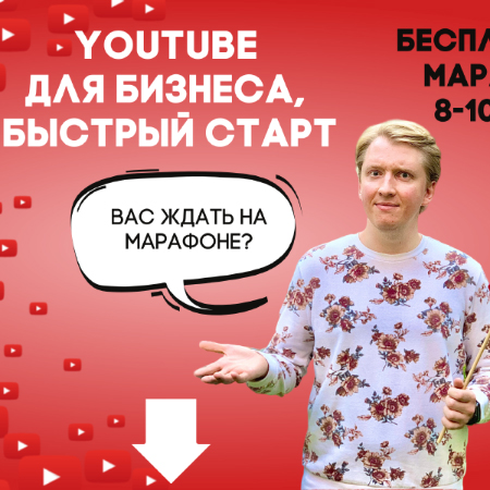 Анатолий Власов YouTube Business Class 2020 слив курса