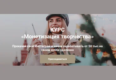 Анастасия Кузнецова Монетизация творчества 2021 скачать слив