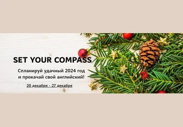 Мила Хабирова Set your compass 2024. Коучинговая программа для изучающих английский 2024 скачать слив