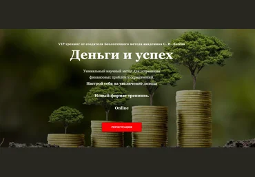 Станислав Лосев Деньги и успех 2020 скачать слив