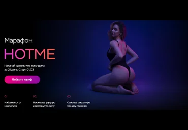 Ульяна Вернер Марафон Hotme. Накачай идеальную попу дома за 21 день 2022 слив