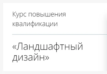 infourok Ландшафтный дизайн 2023 слив