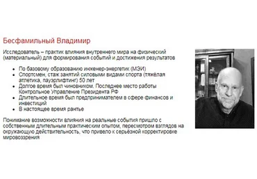 Владимир Бесфамильный Психотехнологии коррекции событий. Волна удачи. Практикум 2025 слив