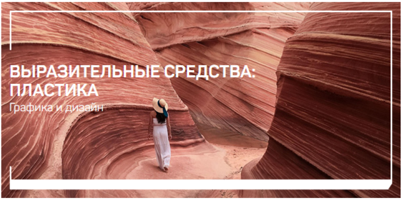 Анатолий Ясинский Выразительные средства: Пластика 2021 слив курса