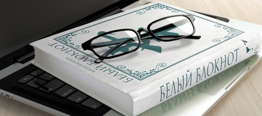 «Белый блокнот»   аудиоаффирмации ,мужская версия.Виктор Васильев слив курса