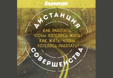 Как работать, чтобы хотелось жить - Козлов Н. 2016 слив