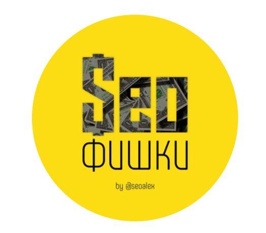 SEO фишки Обучение заработку на Беттинг / Гемблинг сайтах 2021 слив курса