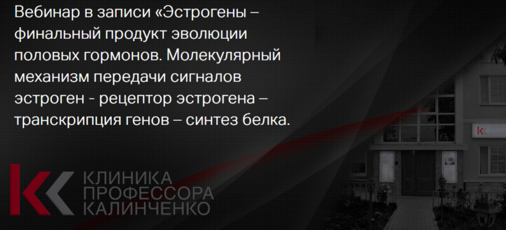 Марина Жиленко Эстрогены - финальный продукт эволюции половых гормонов. Часть 1 и 2 2023 слив курса