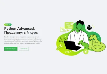 Сурен Хоренян merion academy Python Advanced. Продвинутый курс 2024 слив
