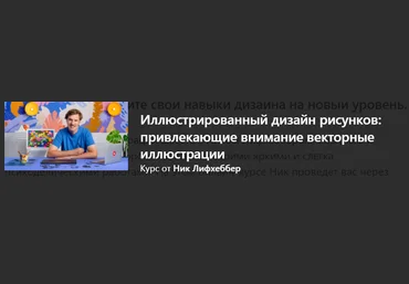 Domestika Nick Liefhebber - Иллюстративные паттерны, притягивающие взгляд 2023 слив