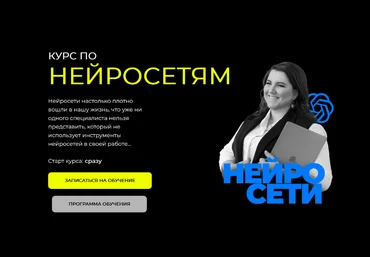 Оксана Висягина Курс по нейросетям. Тариф Базовый 2025 скачать слив
