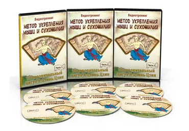 Nеоглори Метод Укрепления Мышц и Сухожилий слив