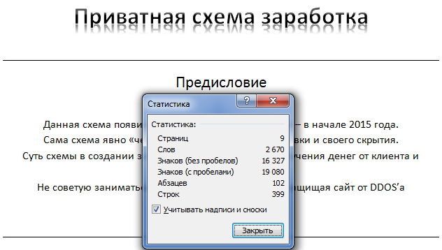 Приватная схема заработка Blackbizness слив курса