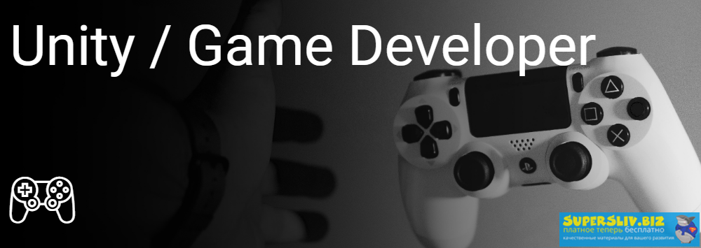 ITVDN Роман Самчук - Unity/Game Developer 2020 слив курса