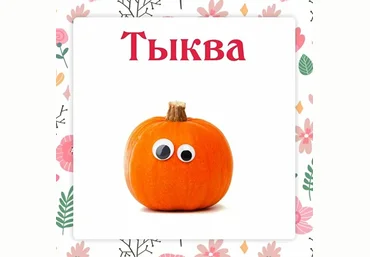 Ольга Данчук, Елена Воронцова Ленивый кулинар Сборник Тыква 2022 слив