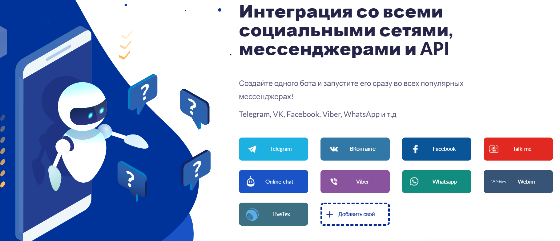 SaleBot Создание продающих чат-ботов в мессенджерах 2.0 2020 слив курса