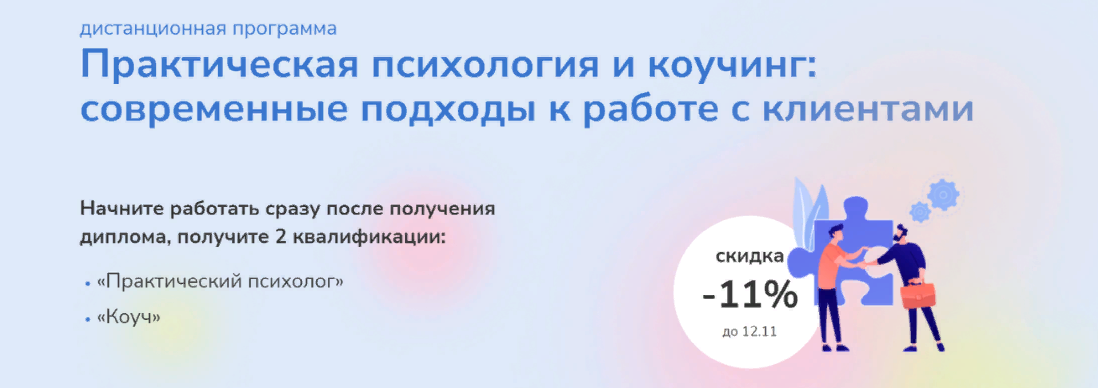 ИППСС Практическая психология и коучинг: современные подходы к работе с клиентами. Часть 1 2023 слив курса
