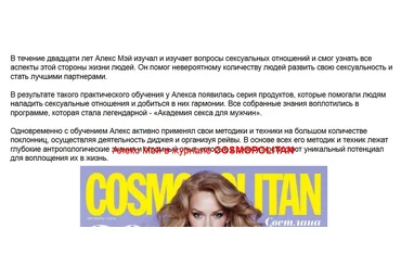 Идеальный вечер для мужчин - Мэй 2014 слив