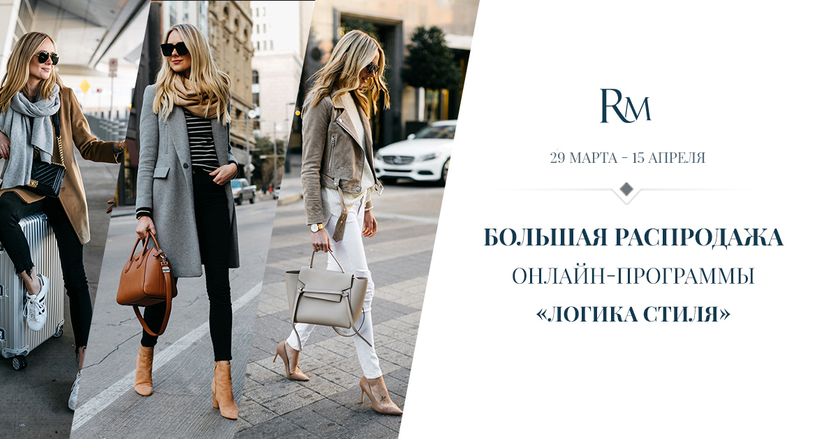 Роман Медный Экономия в стиле. Оптимизация бюджета для покупок 2019 слив курса