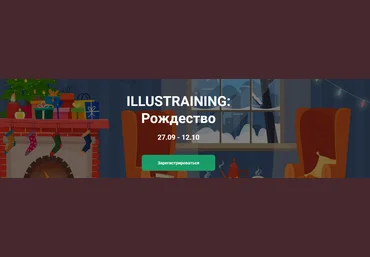 elenaelvetica Illustrating: Рождество 2021 слив