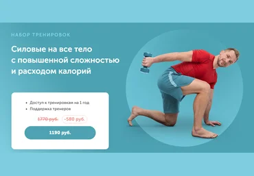 FitSpoКлуб Артем Ефимов ― Силовые на все тело с повышенной сложностью и расходом калорий 2024 скачать слив