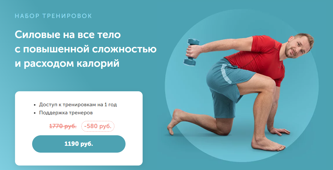 FitSpoКлуб Артем Ефимов ― Силовые на все тело с повышенной сложностью и расходом калорий 2024 слив курса