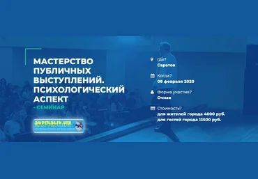 Леконцев О.В, Логинов А.А Мастерство публичных выступлений 2020 слив