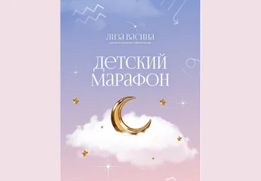 Лиза Васина Детский марафон 2023 слив