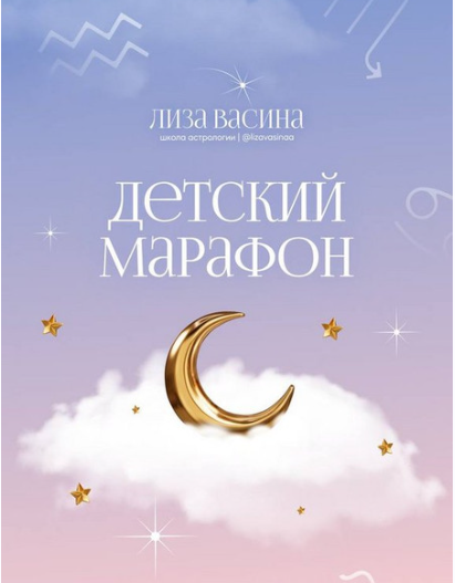 Лиза Васина Детский марафон 2023 слив курса