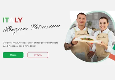 Диана Ирова, Владислав Гришин Вкусы Италии 2021 слив