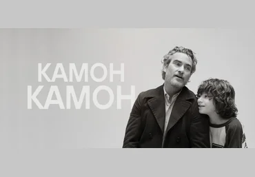 Катерина Суратова Психоаналитический киноклуб Разбор фильма «Камон Камон» 2024 скачать слив