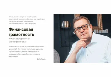 Феномен Александр Рязанцев ― Финансовая грамотность 2024 скачать слив