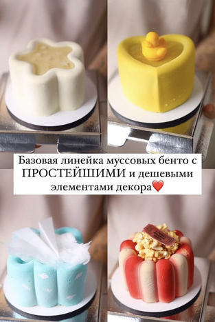 Ксения Хохлова Ks_candymom Бенто Perfect Match 2025 слив курса