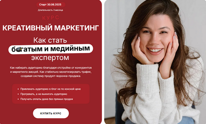 Наталия Анарбаева Креативный маркетинг. Как стать богатым и медийным экспертом 2025 слив курса