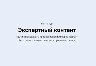 Expert Content Светлана Ковалева - Экспертный контент 2021 слив