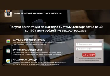 Red Smm Администратор Инстаграм. База знаний скачать слив