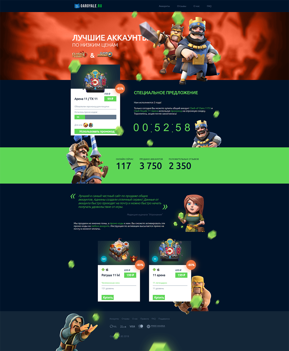 Скрипт Магазина аккаунтов Clash of Clans слив курса