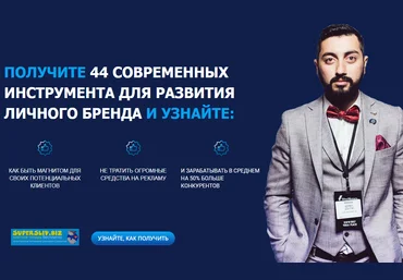 Чермен Дзотов Личный бренд с нуля. 44 современных инструмента для развития личного бренда 2019 слив