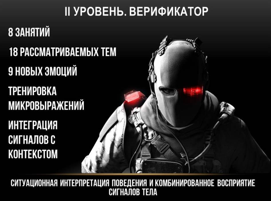 Профайлинг: 2 уровень. Верификатор - Кулиев 2018 слив курса