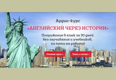 Английский через истории - Гурбатов, Майоров 2017 слив