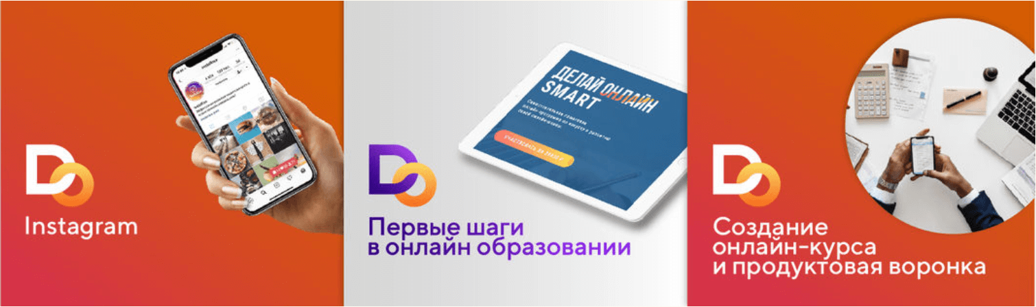 Делай.Онлайн Набор «3 курса для старта онлайн-школы» 2018 слив курса